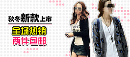 淘寶女裝海報(bào)