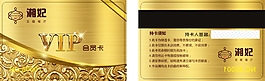 餐厅金卡
