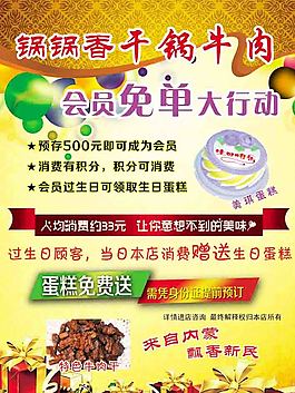 飯店海報(bào)
