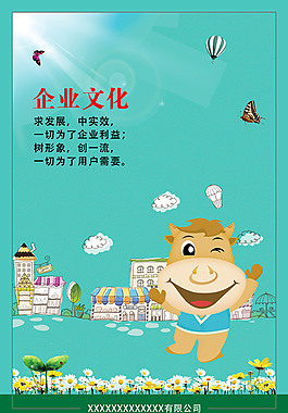 企業(yè)文化墻