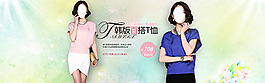 淘寶女裝海報(bào)