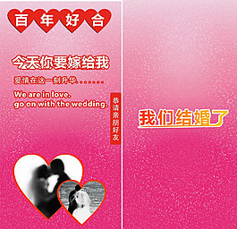 請柬圖片