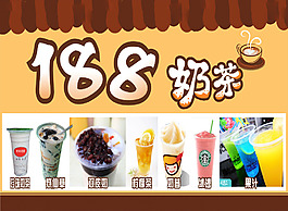 珍珠奶茶
