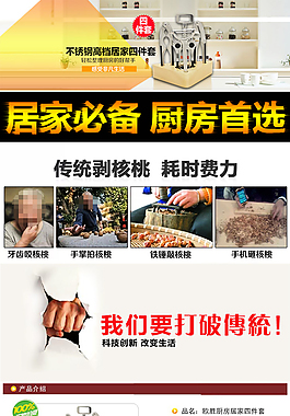四件套