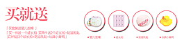 赠品宣传活动海报