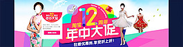 淘寶年中大促海報