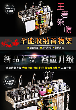 置物架