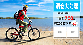 清倉(cāng)海報(bào)
