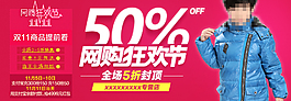 淘寶活動海報(bào)