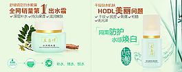 淘寶化妝品海報