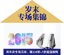 歲末專場(chǎng)集錦