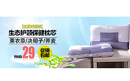 淘宝家纺四件套海报图片