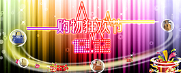 雙12購(gòu)物圖片