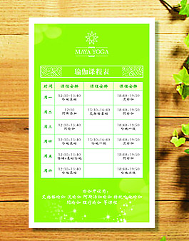 瑜伽 清新課程卡