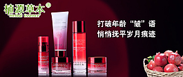 淘寶化妝品海報