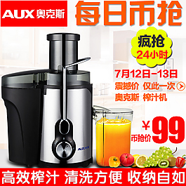 榨汁機(jī)淘寶主圖