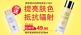 淘宝抗辐射化妆品