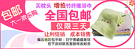 淘寶枕頭促銷活動