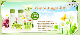 淘寶化妝品海報(bào)