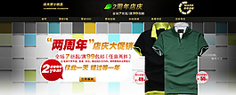 淘寶男裝海報(bào)