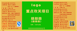 瓶標包裝設計