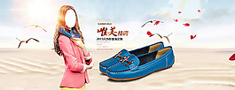 淘寶女鞋海報