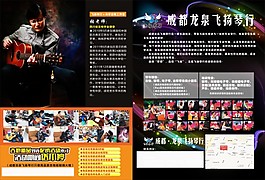 琴行宣傳單吉他促銷