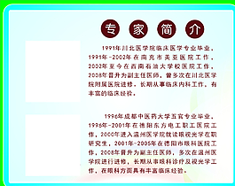 醫院展板圖片
