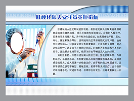 健康宣传