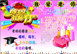 學生小報