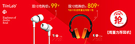 耳機(jī)海報(bào)