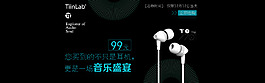 首頁banner