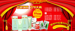 淘寶雙節(jié)促銷海報