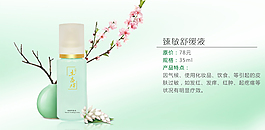 淘寶化妝品海報