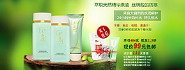 淘寶化妝品海報