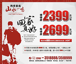 房地產回家真好圖片