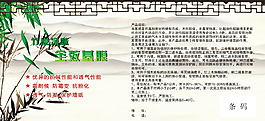 竹炭?jī)粑度Щ?biāo)圖片