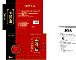膏藥 盒圖片