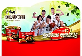 紅燒排骨方便面