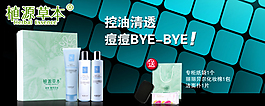 淘寶化妝品海報(bào)