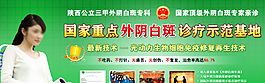 醫(yī)療banner圖片