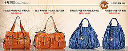 淘寶女包海報(bào)