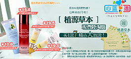 淘寶化妝品海報