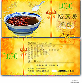 優(yōu)惠券