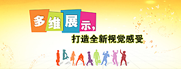 淘宝海报