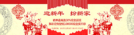 迎新年图片