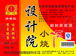 酒標(biāo)圖片