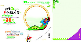 端午節(jié)素材