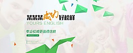 網(wǎng)站首頁-banner
