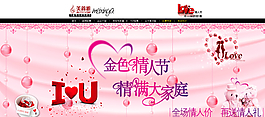情人節(jié)海報(bào)圖片